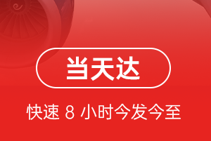 中卫沙坡头机场托运航空货运公司【机场