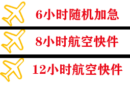 中卫沙坡头机场托运快递公司,专业空运当天件